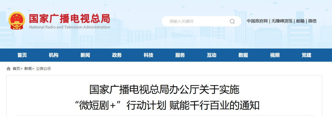 6000字长文深度解析2024微短剧「十大关键词」| 深度