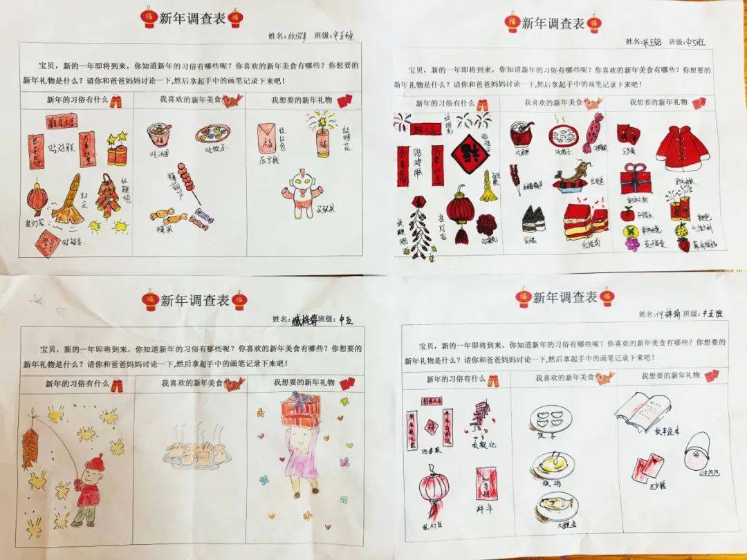 活动_幼儿园_年味