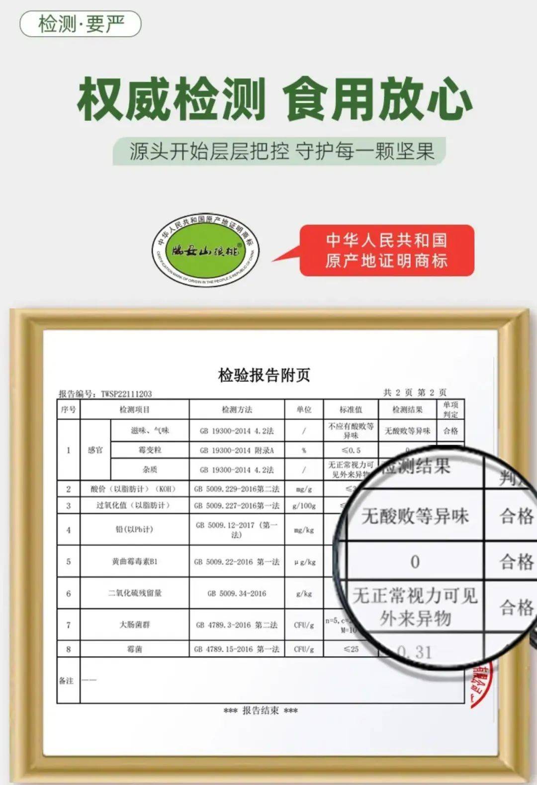 9元2大罐不用手拨 口口酥脆源自山核桃之乡 品质更佳