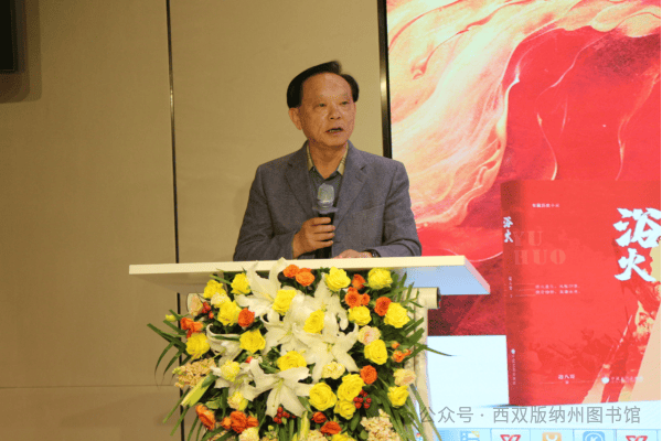 本土作家边八哥又添新作《浴火》