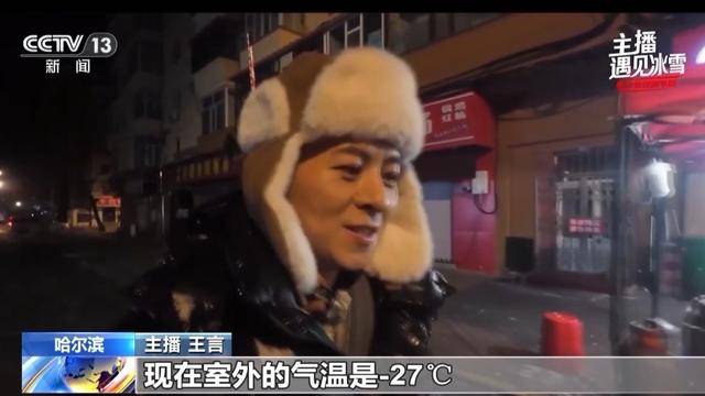主播遇见冰雪丨探访哈尔滨人气打卡地 感受红专街早市烟火气的“妙不可言”
