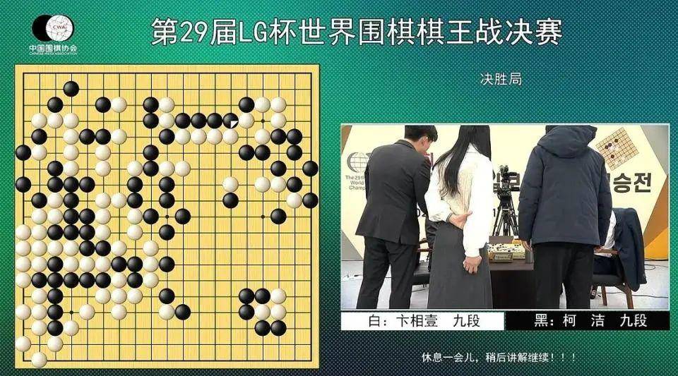 曝柯洁提出重赛，韩国棋院正在进行商议