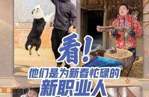 新春走基层丨看!他们是为新春忙碌的新职业人_张梦琦_襄阳_滑雪场
