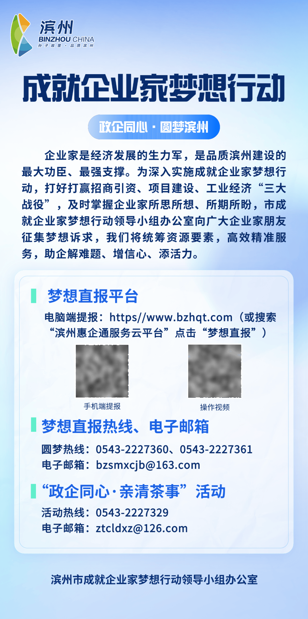 滨州市大学生创业贷款政策(滨州市大学生创业贷款政策最新)