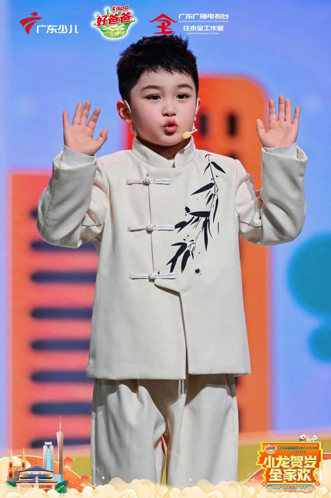 由好爸爸独家冠名的《小龙贺岁全家欢 ——2025粤港澳亲子艺术盛典》