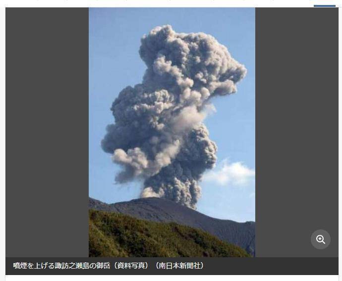 日本深夜接连发生火山喷发和多起地震-华闻时空