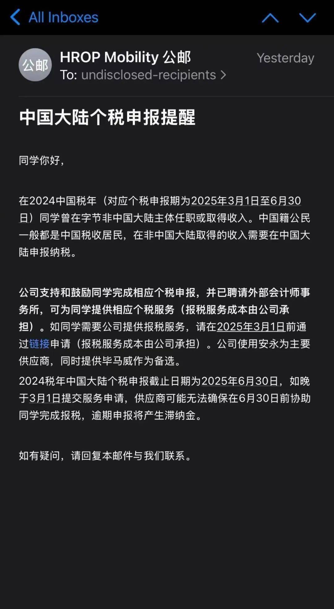 速递｜字节敦促新加中国员工缴纳中国个税，否则或将无法兑现股票期权_搜狐网
