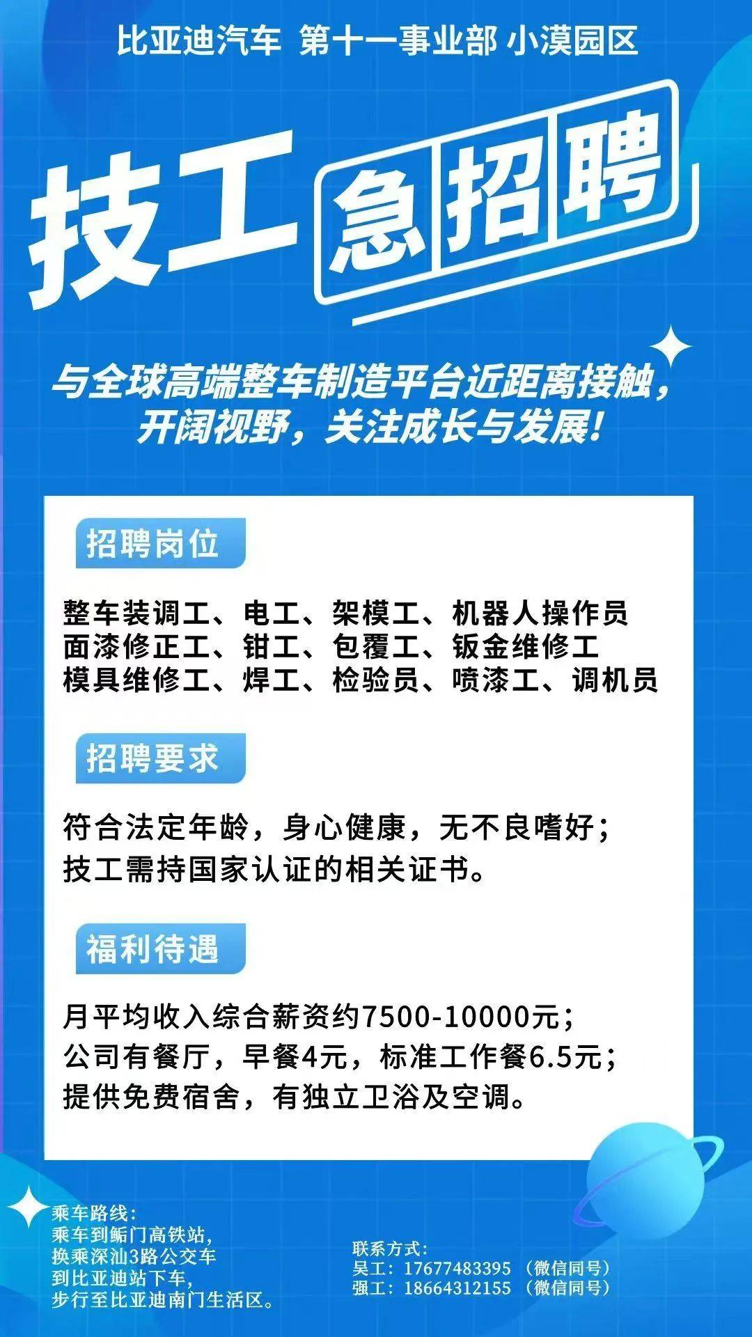 运城工作招聘信息网(运城市找工作招聘信息)