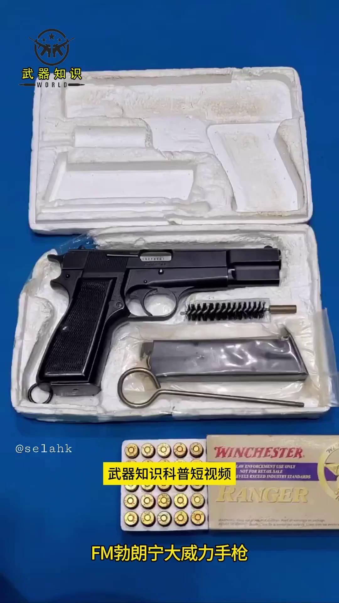 fn勃朗宁大威力 弹容量13至15发 具备出色精度和射击控制 武器