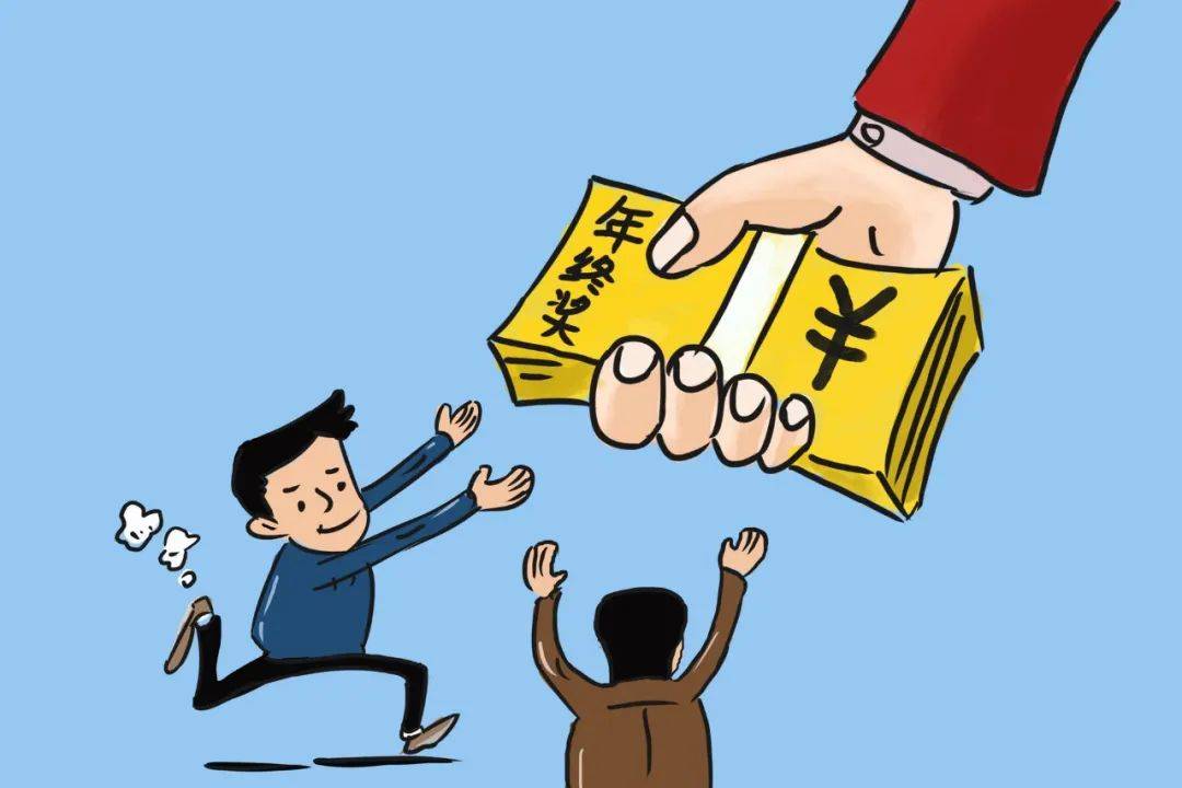 年终奖曝光！有人发了22万元，有人气笑了……你发了多少？