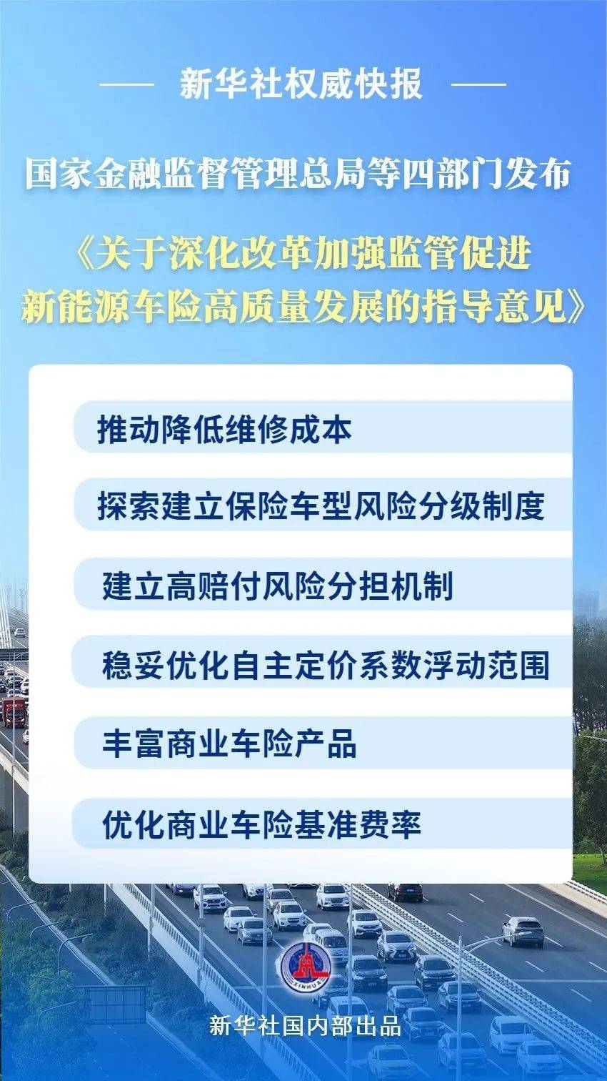 @新能源车主，利好来了！四部门重磅发文