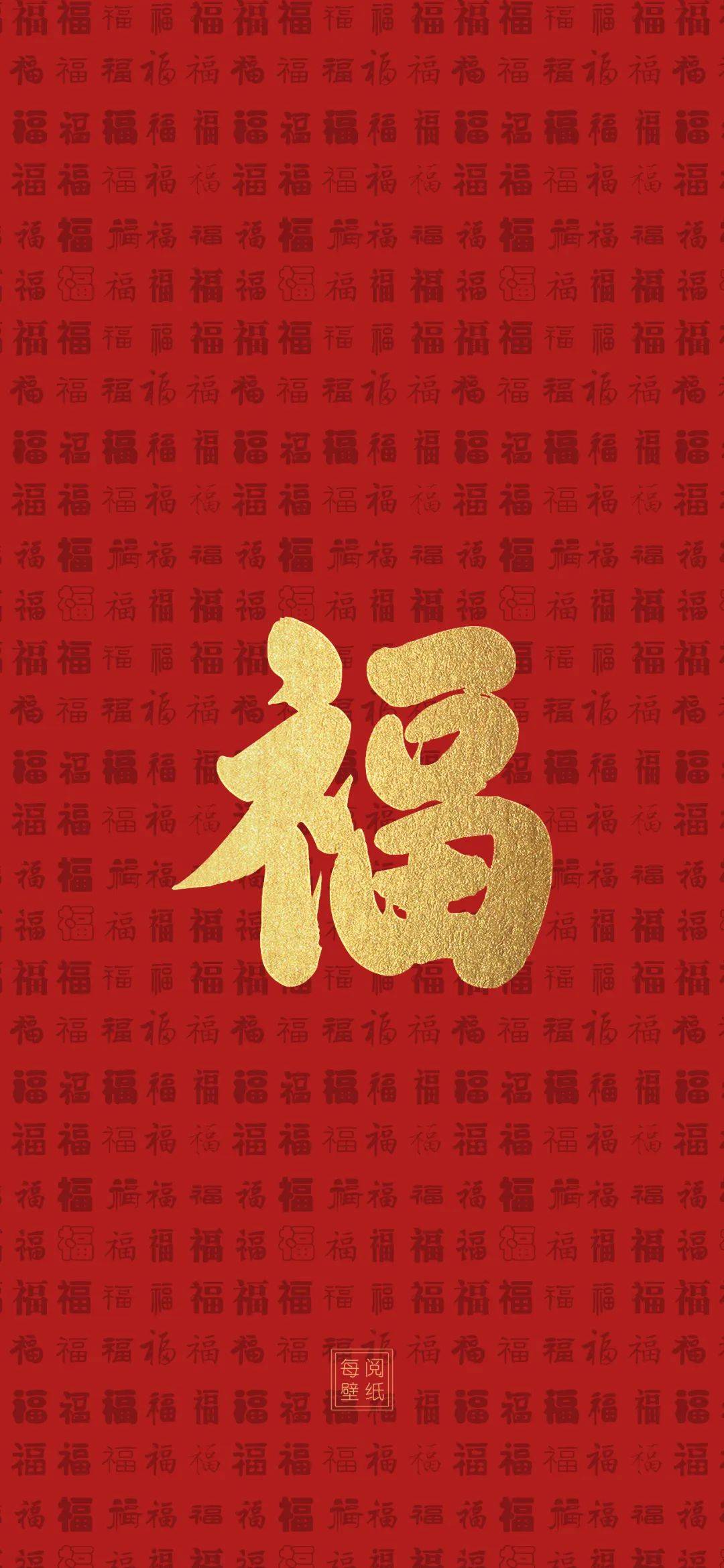 新年壁纸