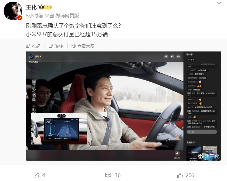 雷军：小米SU7交付量已超15万辆！公司市值一天大增590亿港元，股价近一年涨幅近200%