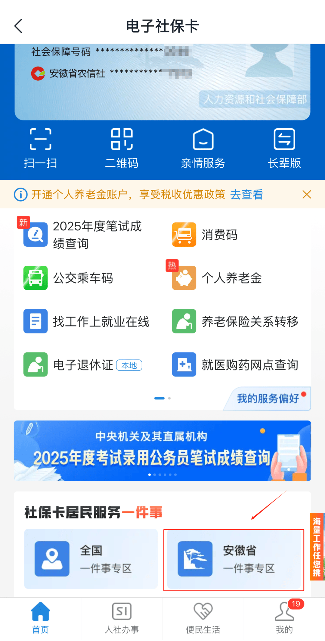 武义县惠民保医保卡支付的最新政策(2025年武义县惠民保医保卡支付怎么用分享)