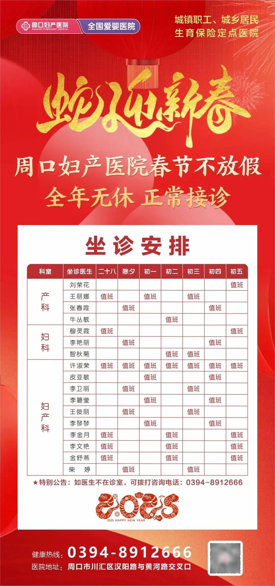 北京妇产医院、代挂专家号，减少患者等待就医的时间科室介绍的简单介绍
