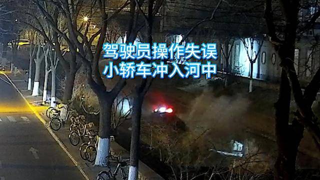 寒夜北京一辆轿车坠河下沉，两人被困车中，好在……