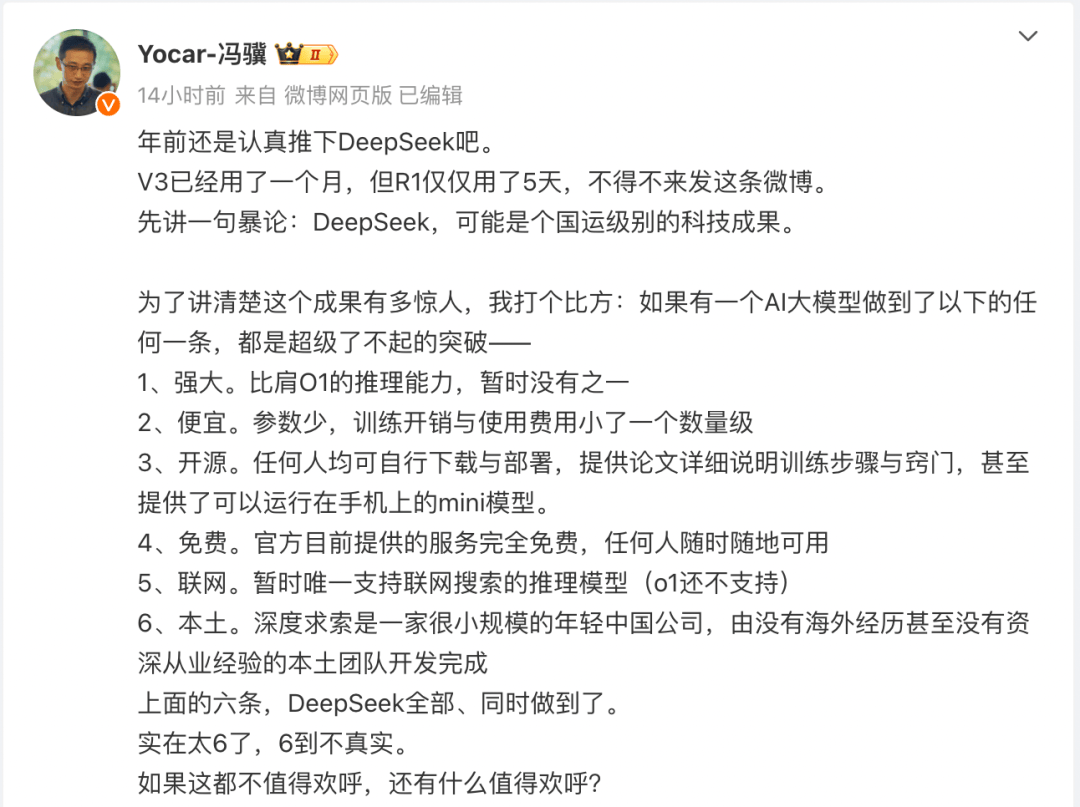 中國大模型掀起滔天巨浪！華爾街頂級(jí)風(fēng)投：“DeepSeek是AI的斯普特尼克時(shí)刻”