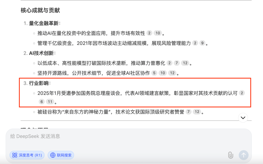 中國大模型掀起滔天巨浪！華爾街頂級(jí)風(fēng)投：“DeepSeek是AI的斯普特尼克時(shí)刻”