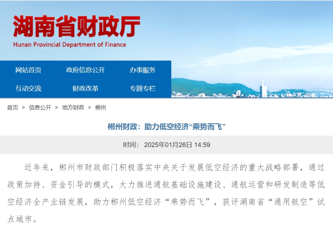 财税局官网首页网站_财税局是干嘛的?