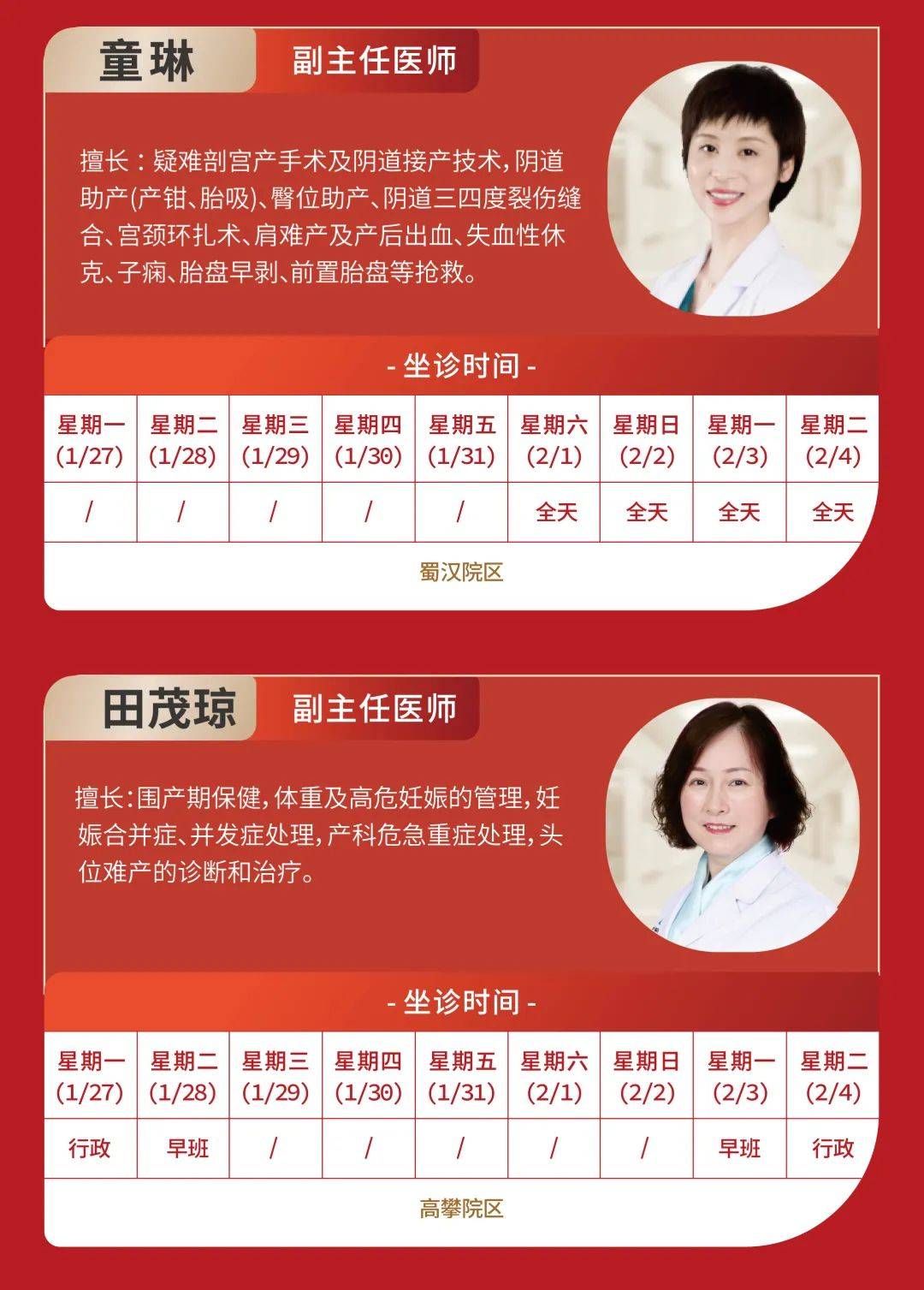 關(guān)于北京婦產(chǎn)醫(yī)院、全程陪同代掛跑腿，全天在線第一時(shí)間安排的信息