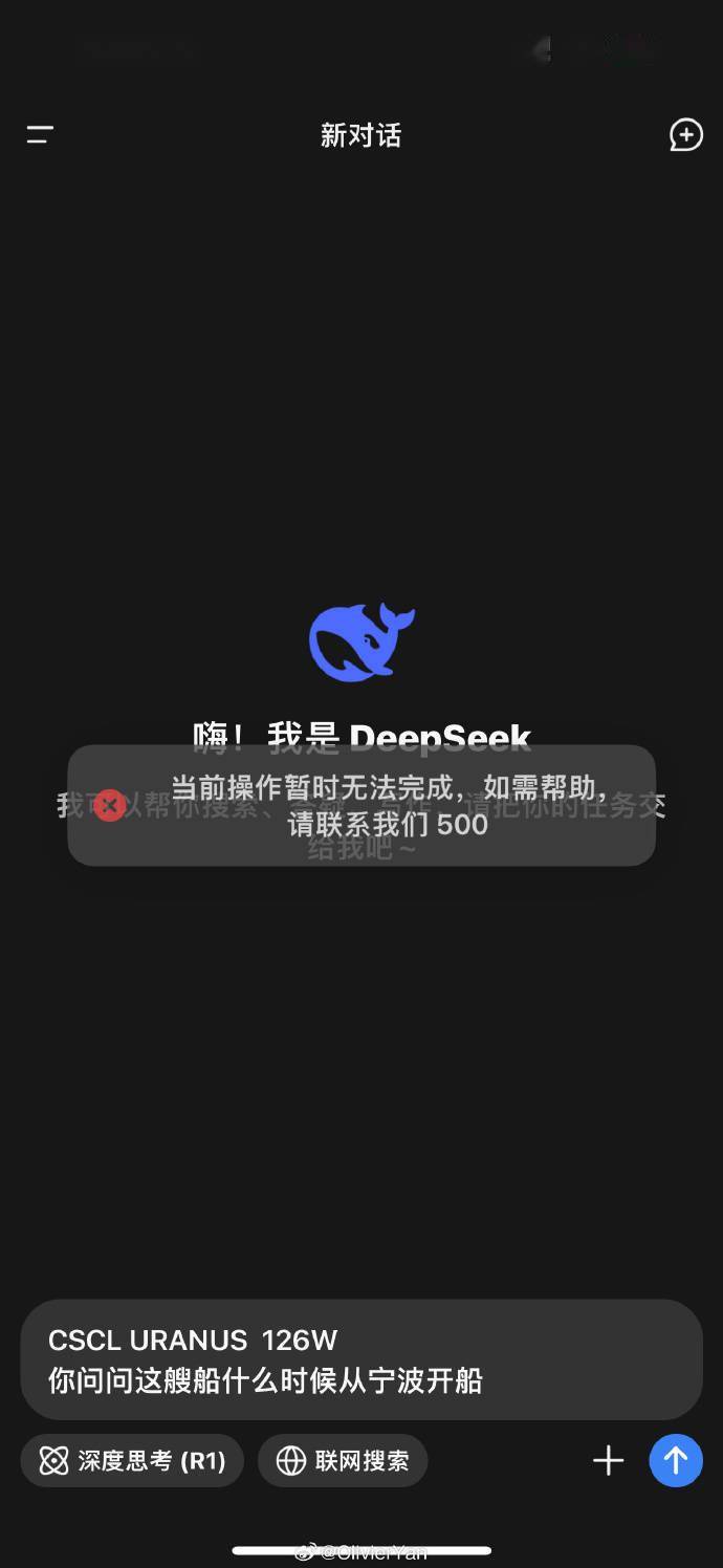 求问deepseek出现这种情况怎么办啊 知乎
