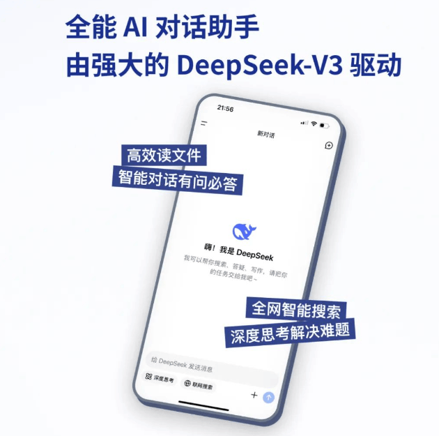 突然爆火！所有人都在讨论的中国“DeepSeek”，究竟是啥？