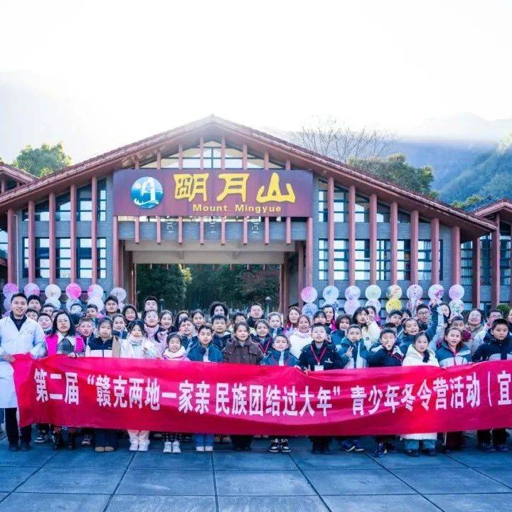 赣克两地一家亲,民族团结过大年!新疆克州青少年走进明月山!_文化园_发糕_景区