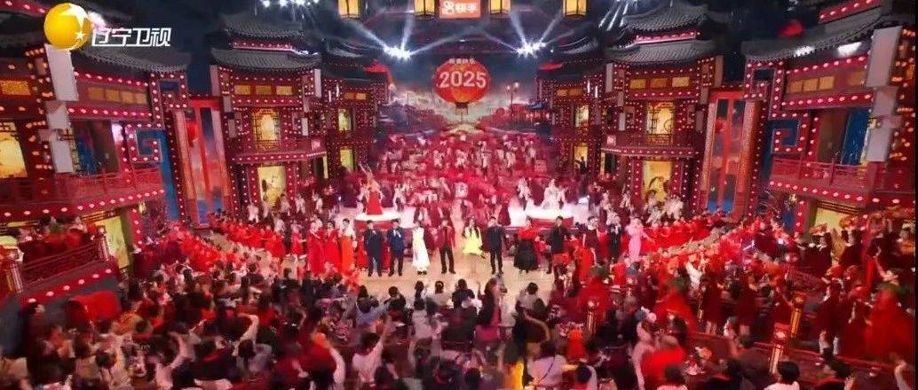 坚守“春晚”本真含义丨2025《辽视春晚》让“家文化”唱主角_观众席_艺术_类节目