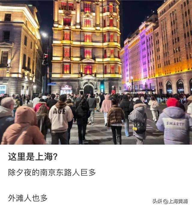 你敢信，这是昨晚的外滩！除了市民游客，还有这群人……