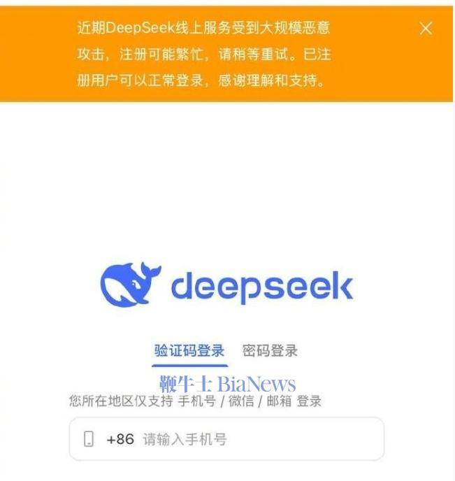 苹果无法注册deepseek