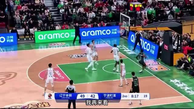 抢断五佳球！赵继伟神出鬼没，辽篮前锋眼疾手快，弗格反击一条龙