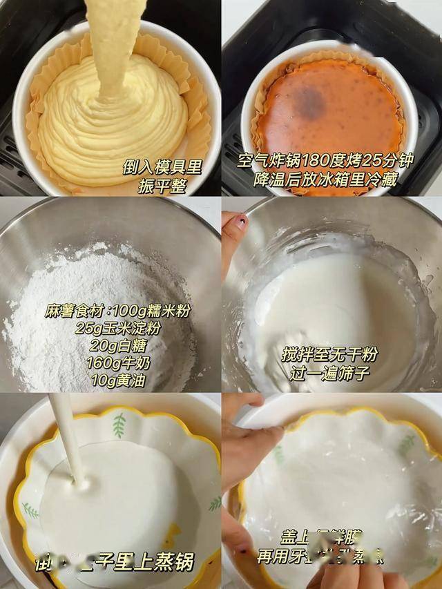 麻薯巴斯克：超火美食的简单做法，麻薯巴斯克：过年必备的惊艳美食