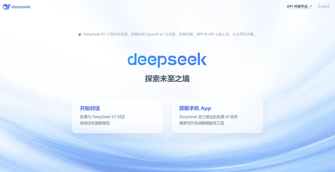 DeepSeek 超全面指南！入门 DeepSeek 必看！