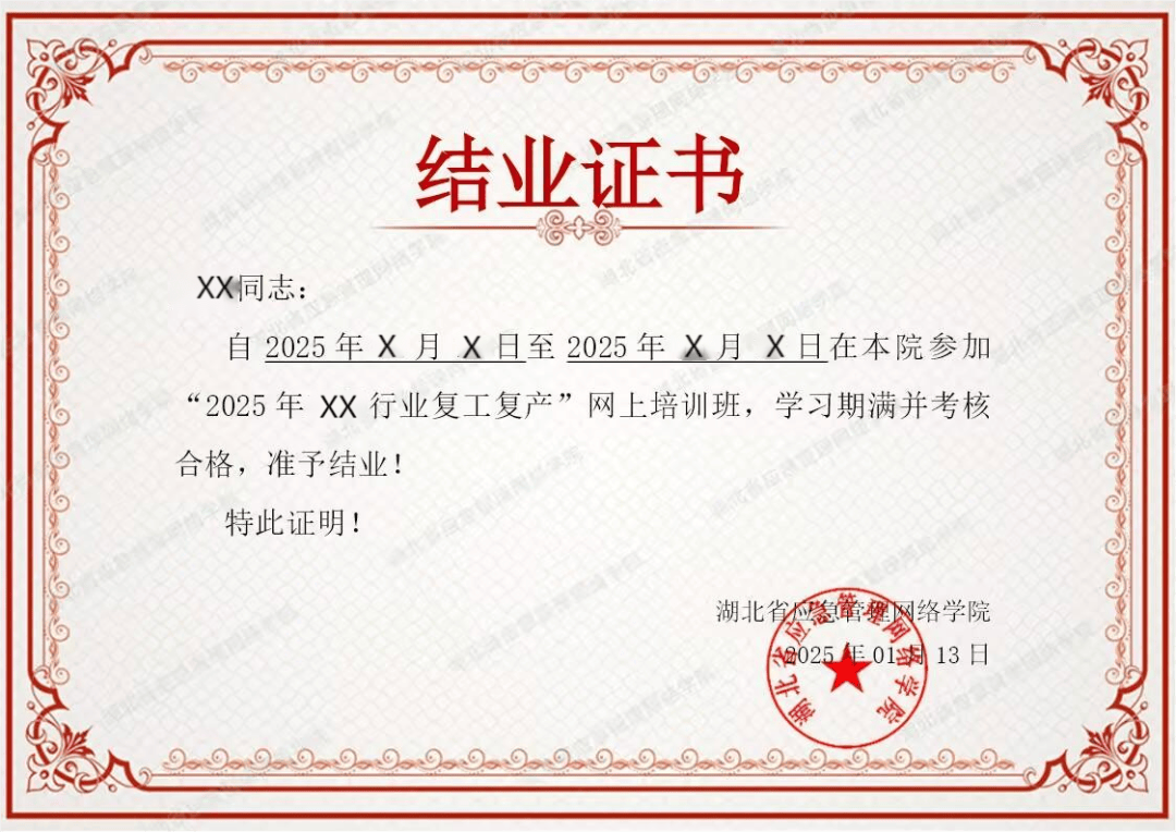 ,电脑端点击培训班前的