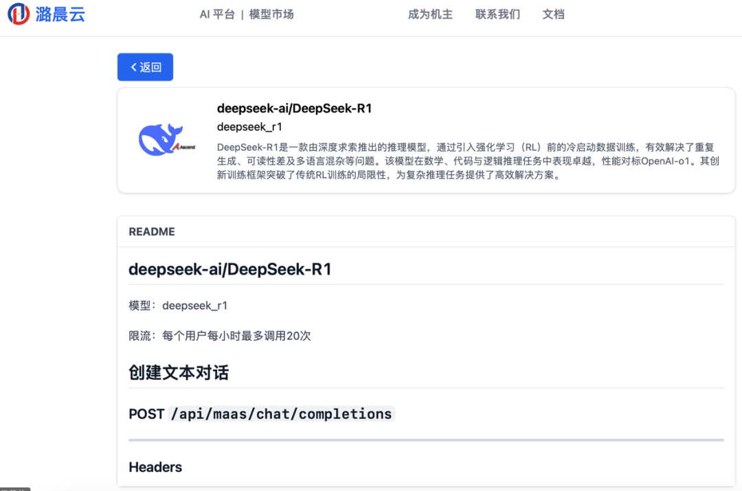 华为昇腾+DeepSeek来了！