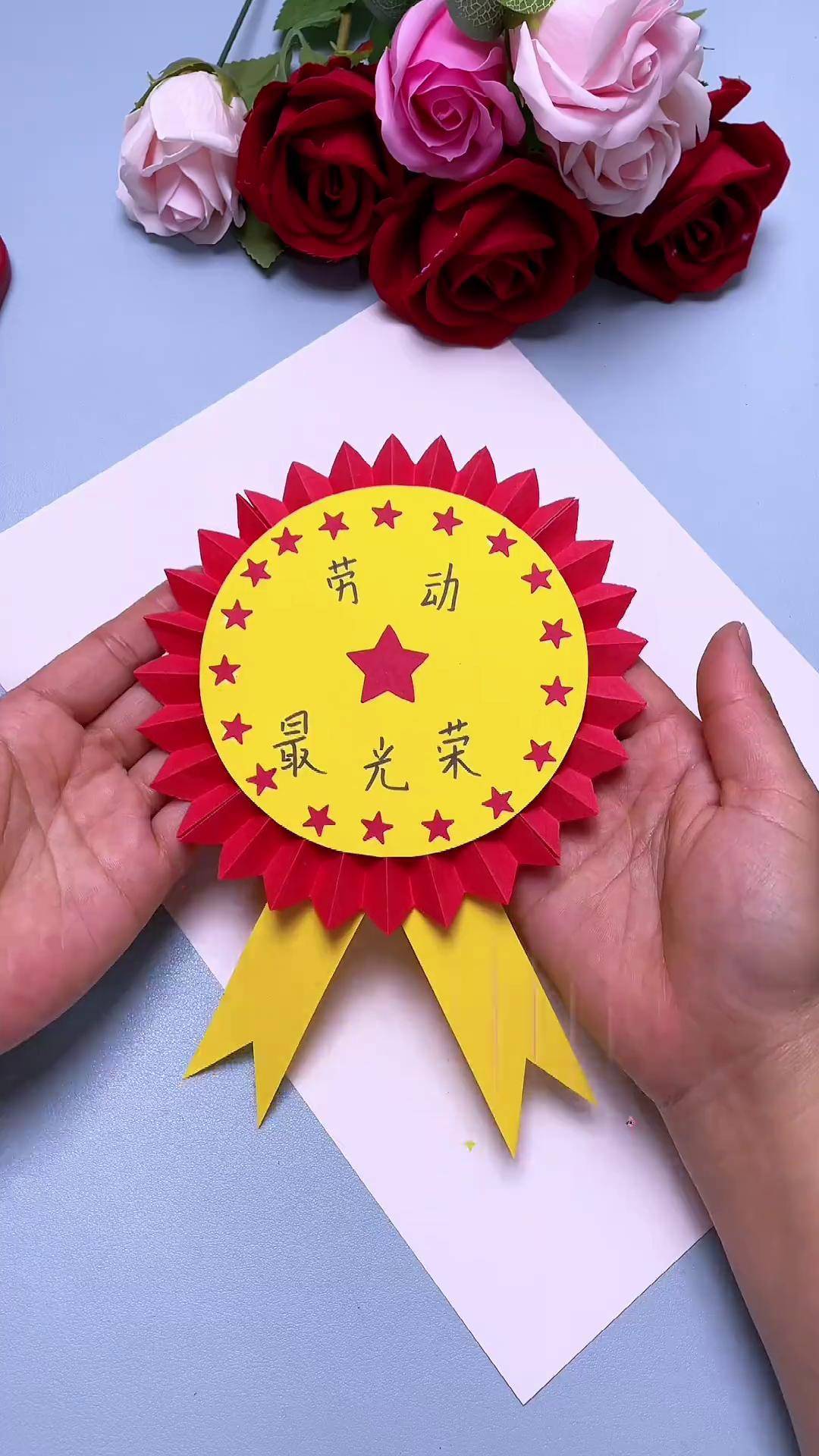 五一劳动节快到了,和孩子做一个劳动节勋章吧亲子手工 手工diy 劳动节