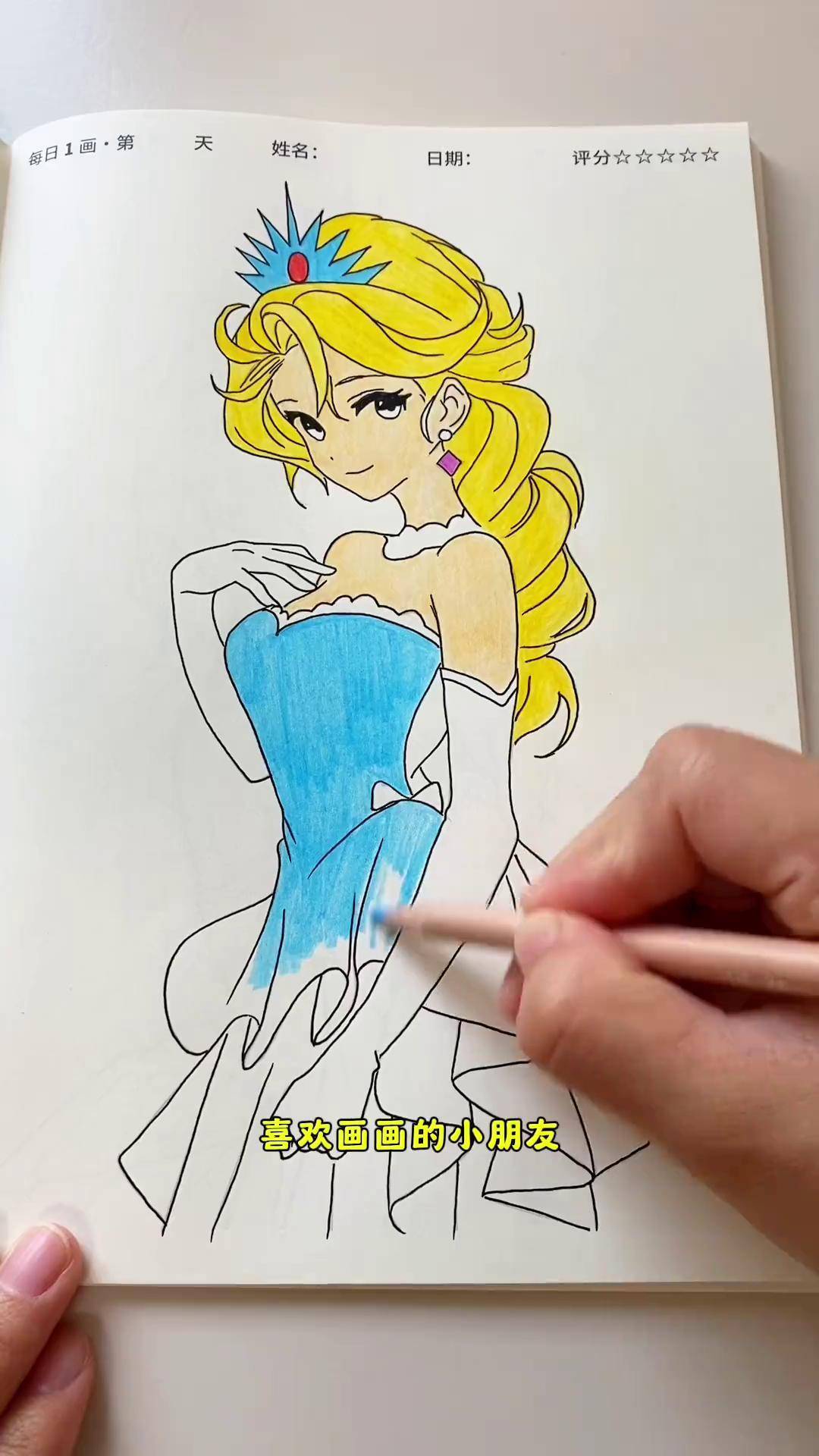 小朋友都喜欢的公主线稿描摹本,图案素材丰富可爱,描摹的过程还能锻炼