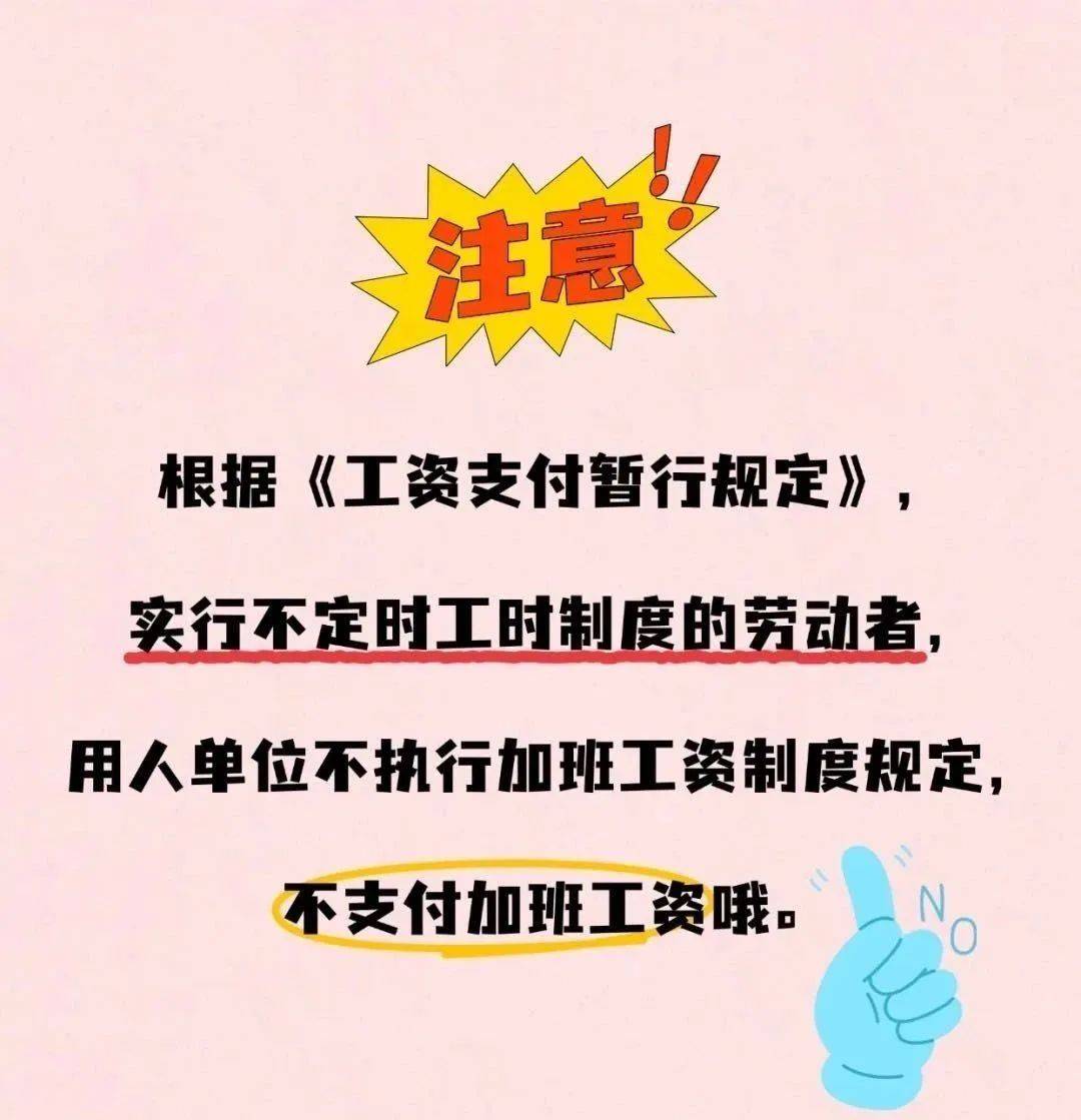 北海人注意：2月工资或将多出一笔钱！