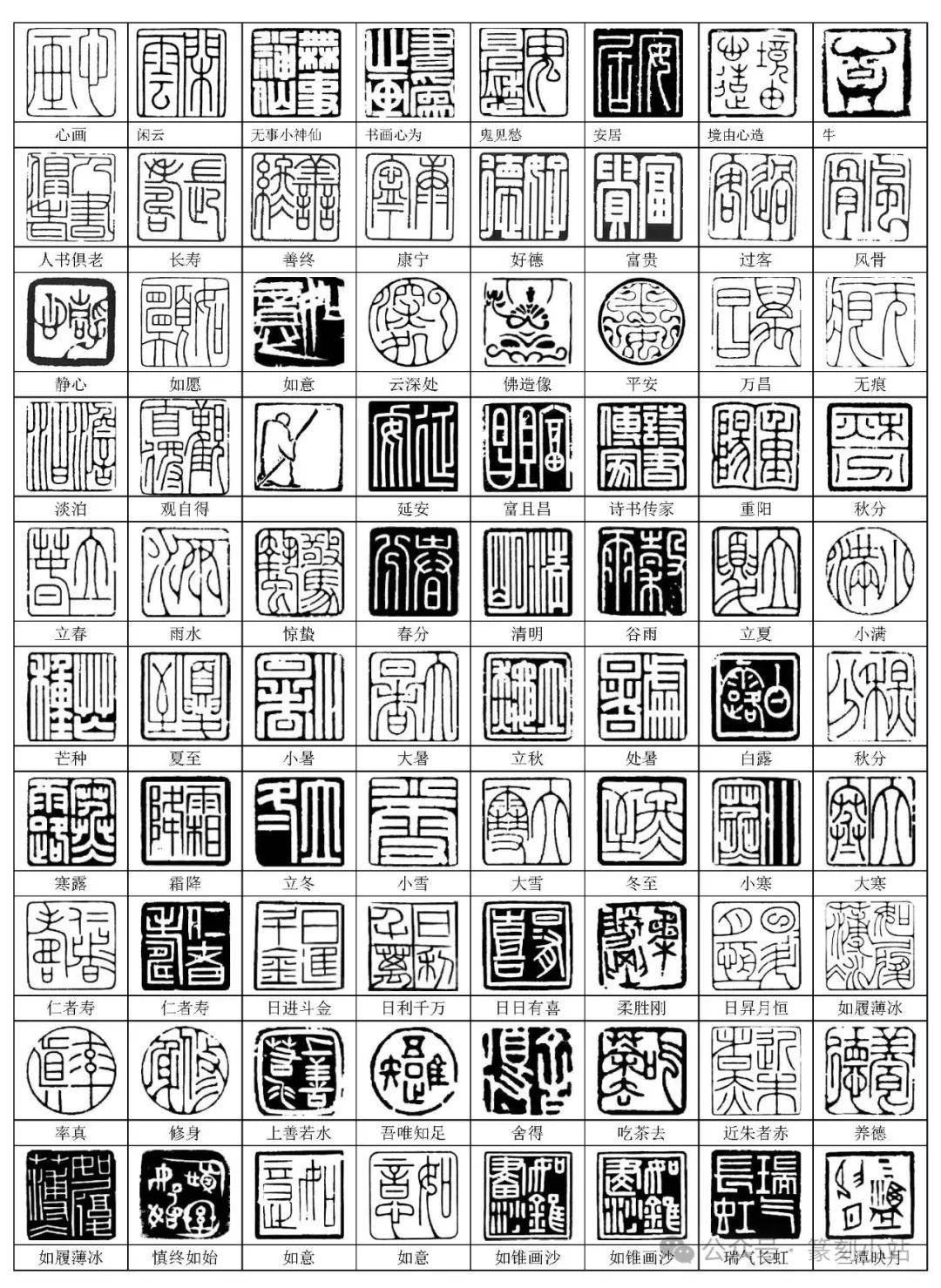 宝藏!1300 印章印稿,篆刻爱好者的终极福利