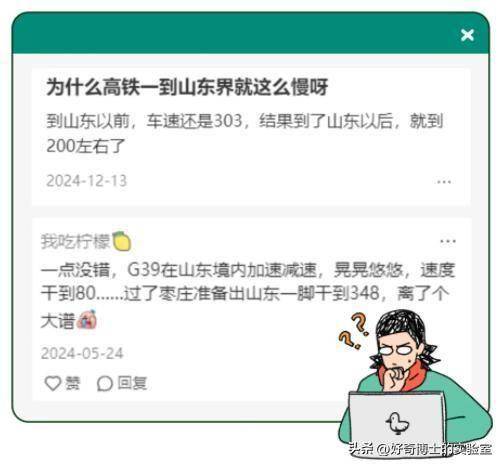 探秘高铁速度：山东及其他地区的慢因