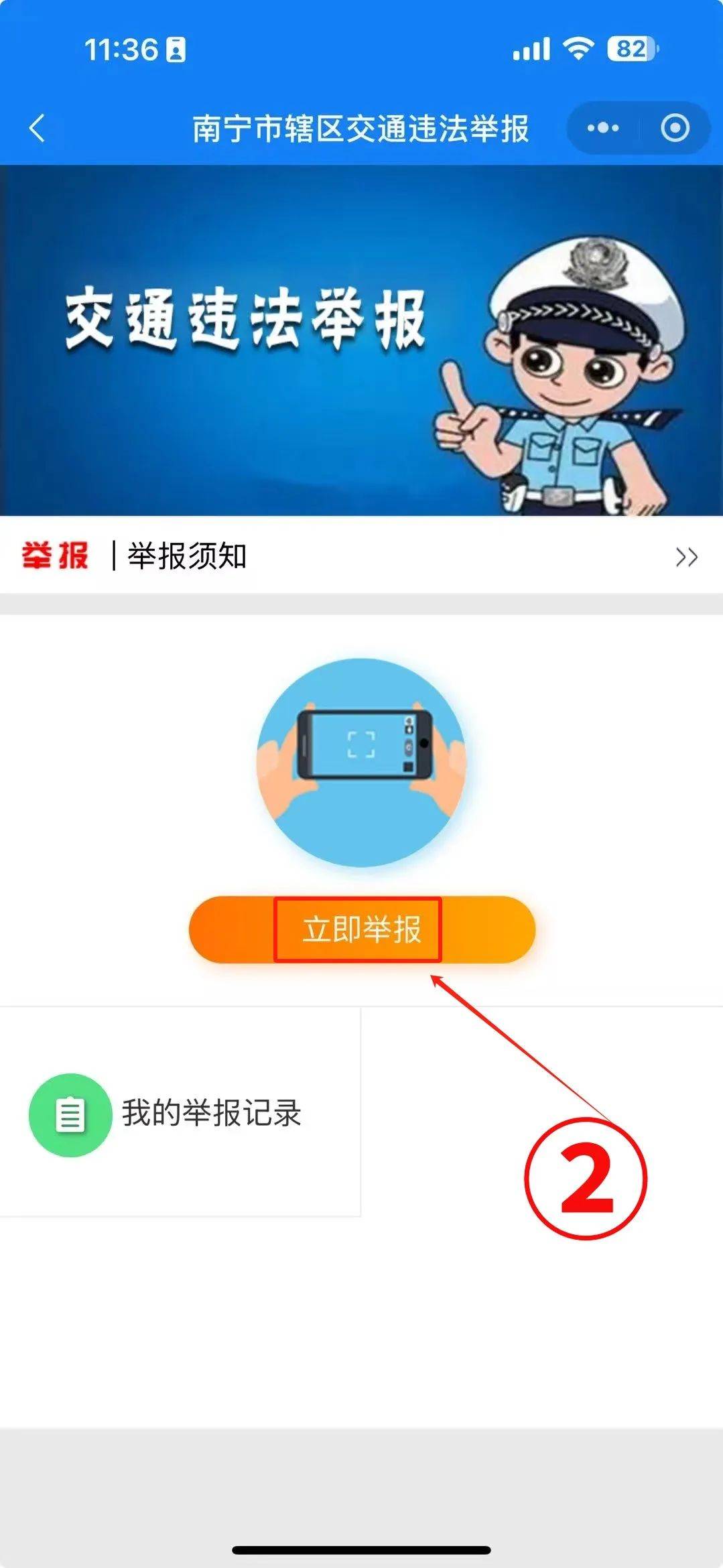 网络电话举报平台有哪些 网络电话举报平台有哪些