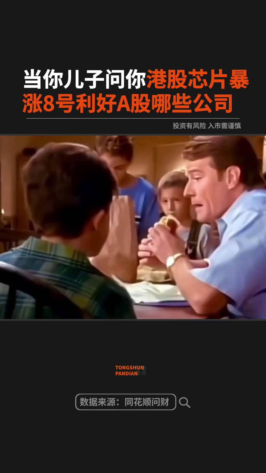 同花顺财经百度一下(同花顺财经下载app)