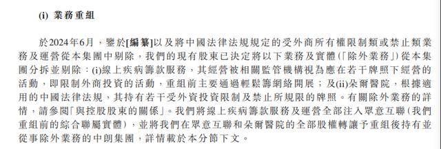 emc易倍APP轻松集团冲击港股IPO：剥离众筹业务去年前三季度营收643亿元腾