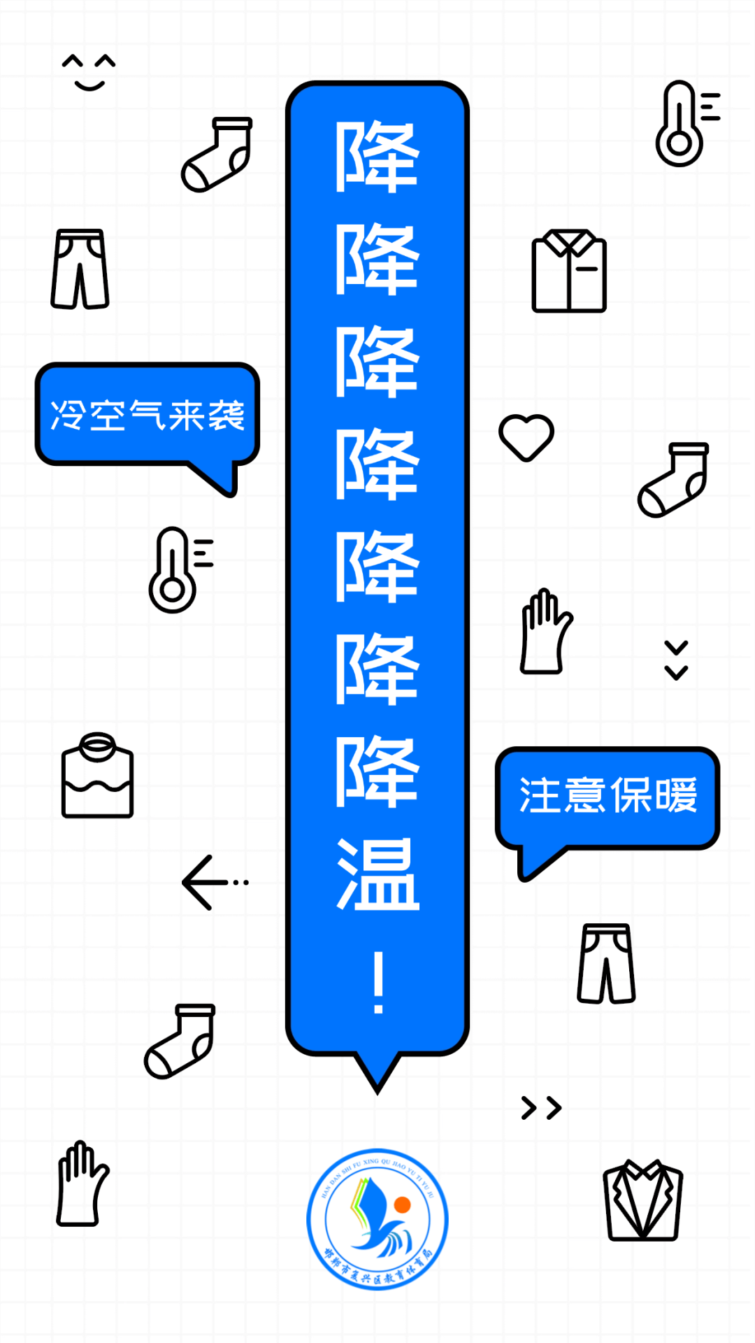 冷冷冷,请收好这份降温提醒
