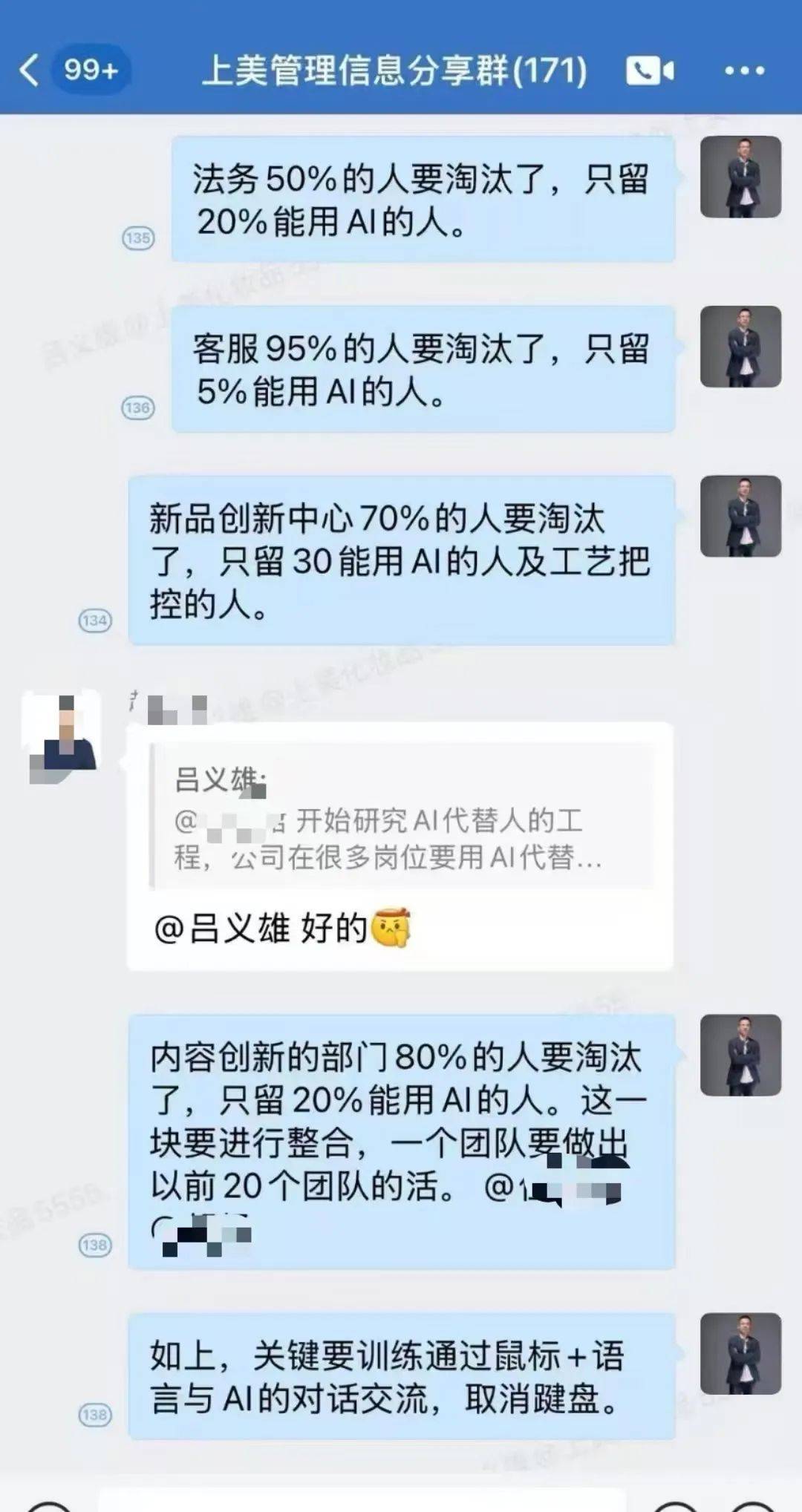 上美股份被曝因AI大裁员DeepSeek爆火下有星空体育官网人焦虑失业有人掘金致富(图4)