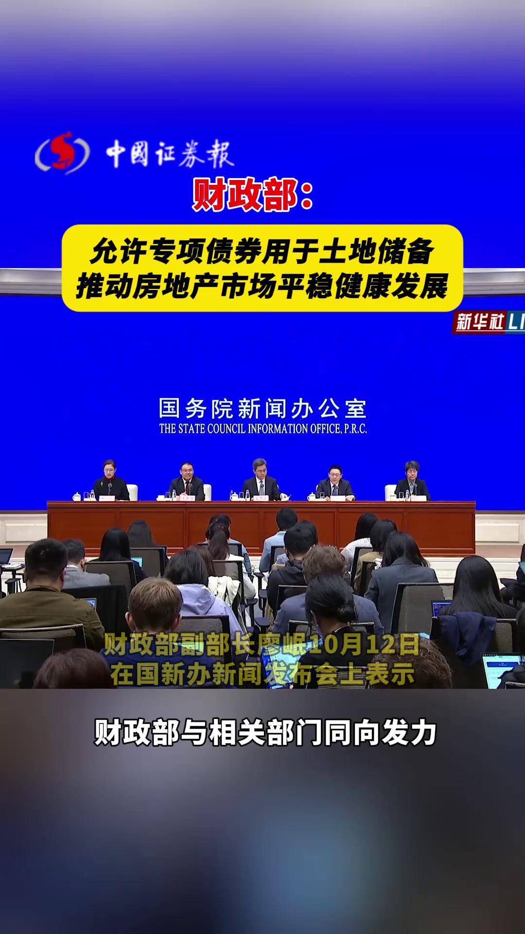 财政部、应急管理部紧急预拨3.5亿元 重点支持北京、河北、吉林、山东等9省（区、市）做好灾害应急抢险救灾工作