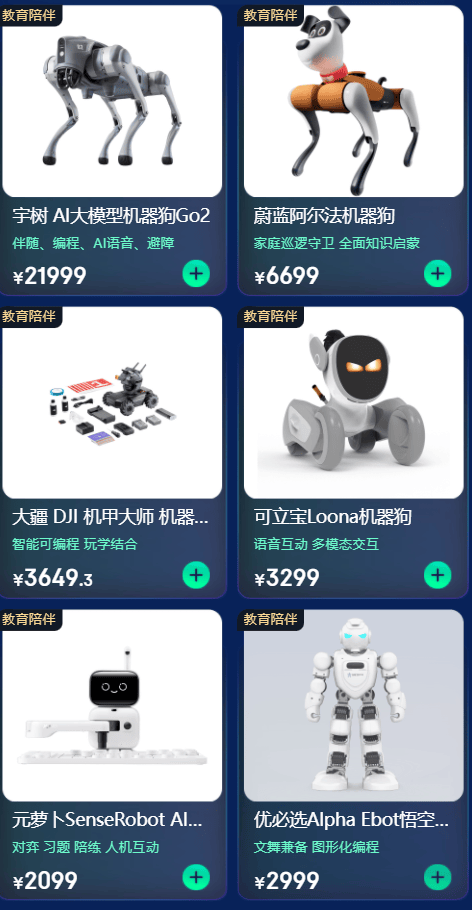 春节爆火出圈的机器人哪里双赢彩票平台买？京东上线C BOT奇遇季活动(图4)