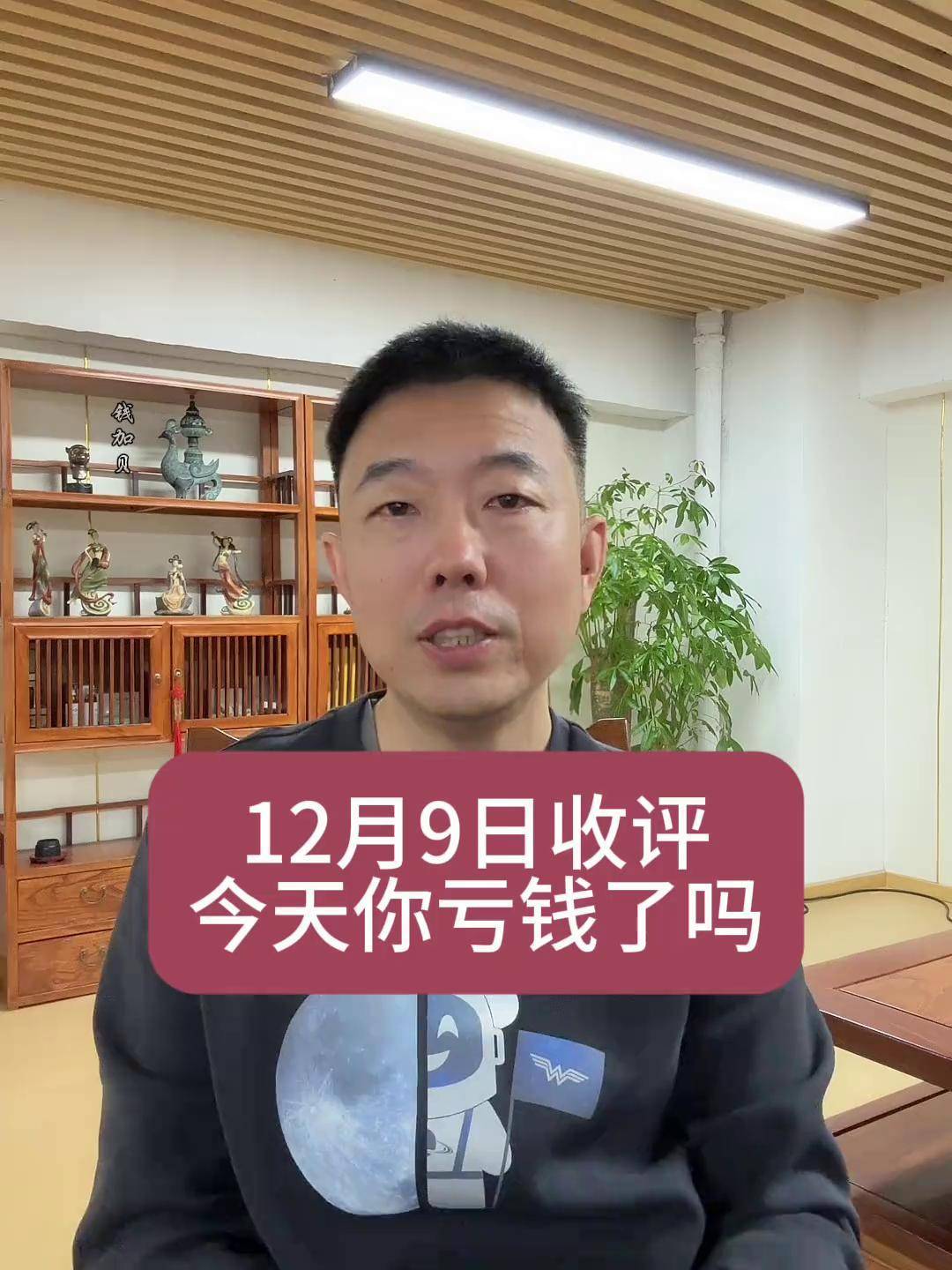 财经网新闻12月9日(财经网新闻12月9日视频)