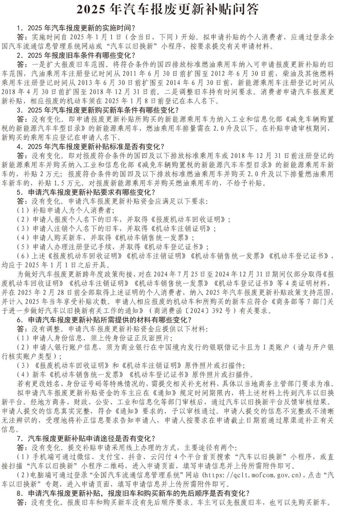 汽车报废多少年的简单介绍 汽车报废多少年的简单

先容
（汽车报废 多少年） 汽车