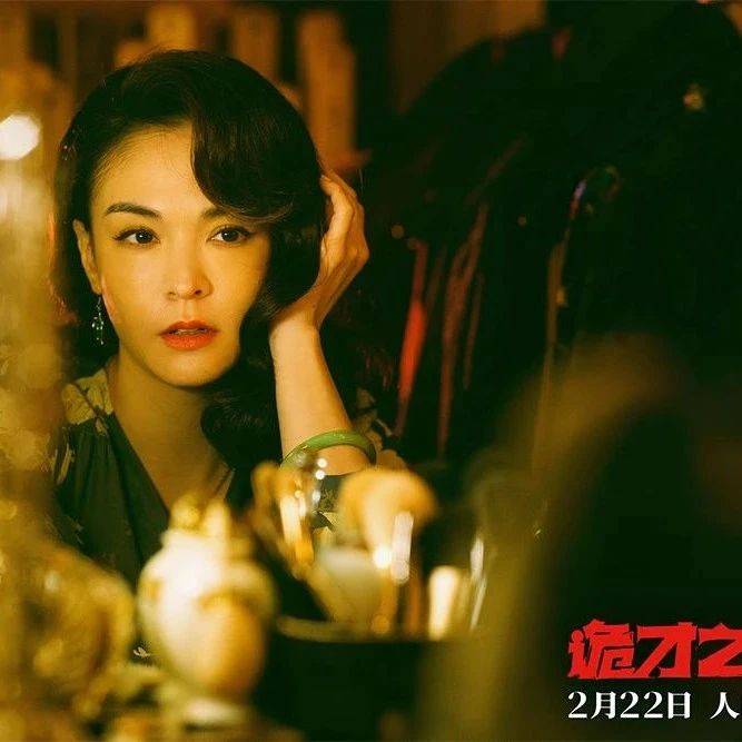 高分惊恐喜剧《诡才之道》全“冥”星阵容演绎鬼才出道 2月22日人间上映_洁西卡_造型_海报